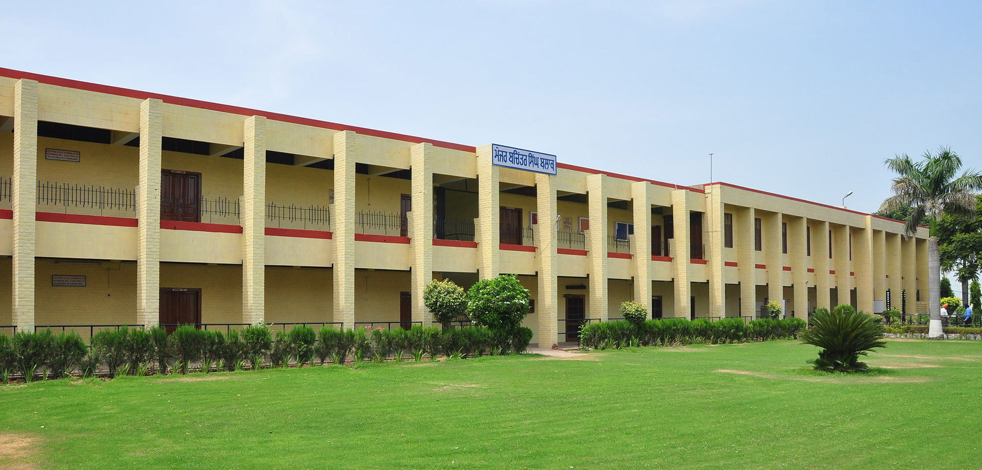 GTB Dakha College